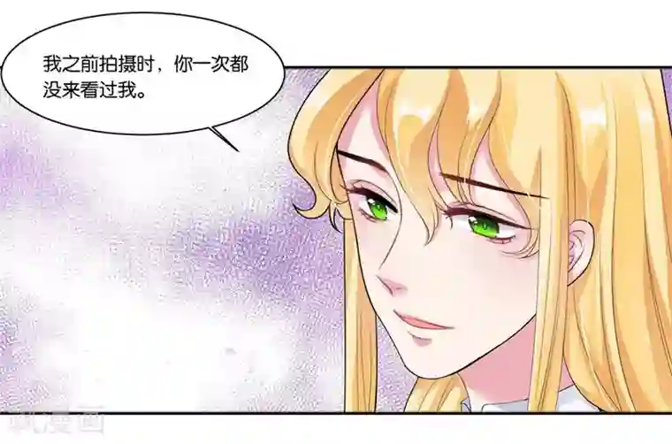 影帝和他的公主大人第26话 不会嫁给你