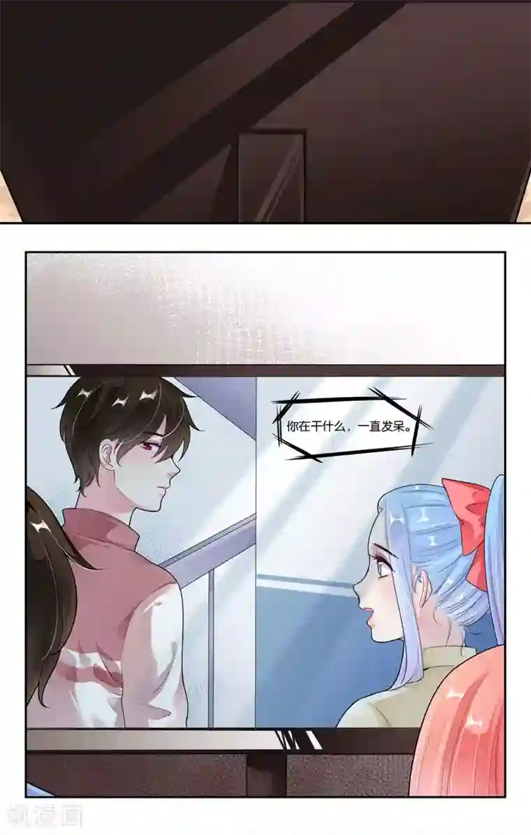 影帝和他的公主大人第27话 他好犯规啊