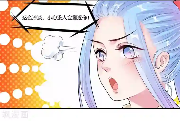 影帝和他的公主大人第27话 他好犯规啊