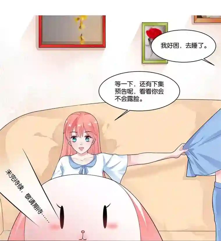 影帝和他的公主大人第27话 他好犯规啊