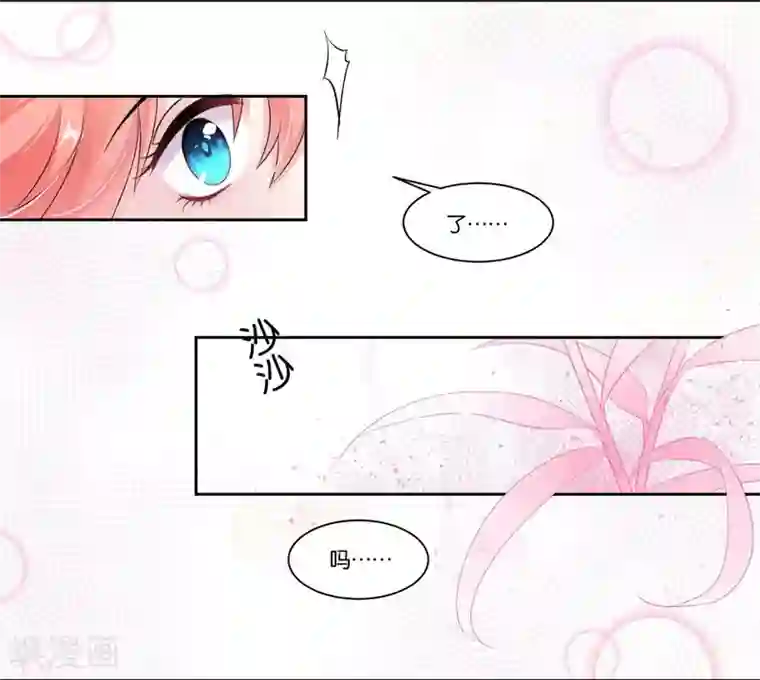 影帝和他的公主大人第27话 他好犯规啊