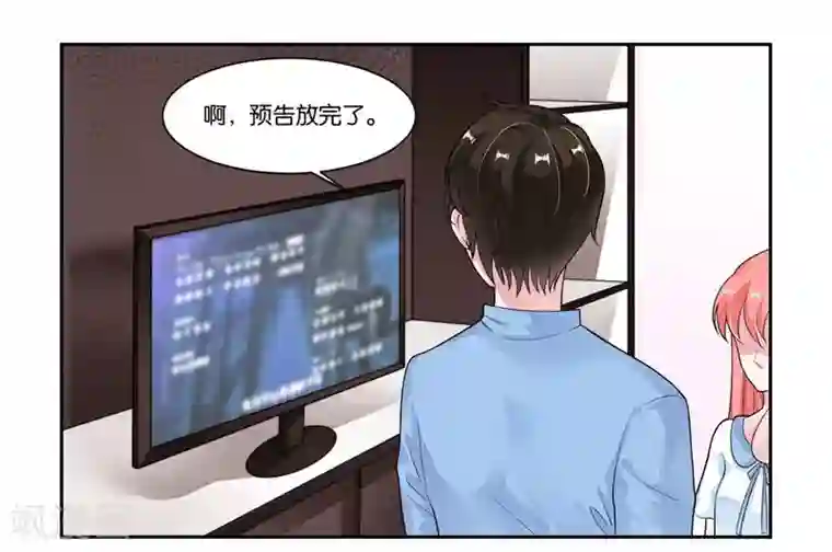 影帝和他的公主大人第27话 他好犯规啊