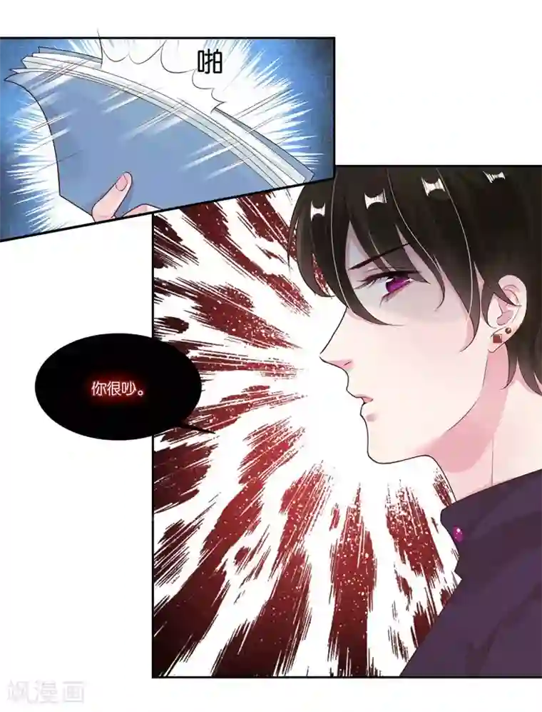 影帝和他的公主大人第27话 他好犯规啊