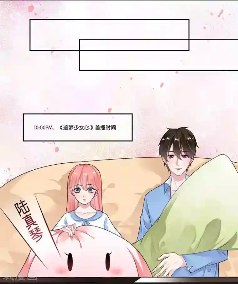 影帝和他的公主大人第27话 他好犯规啊