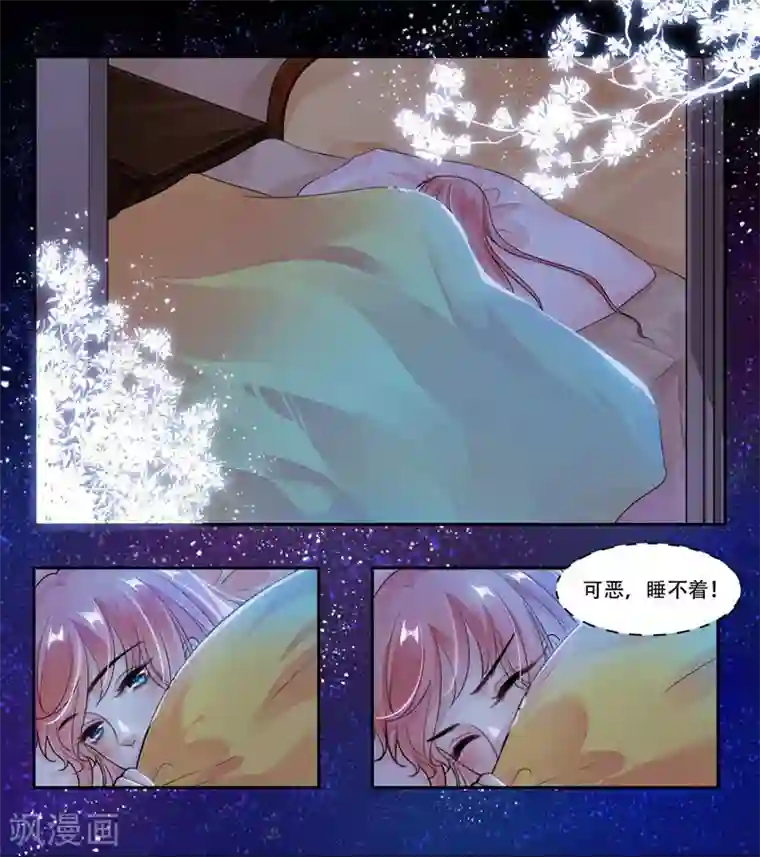 影帝和他的公主大人第28话 意外走红