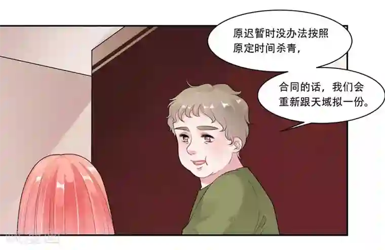 影帝和他的公主大人第28话 意外走红