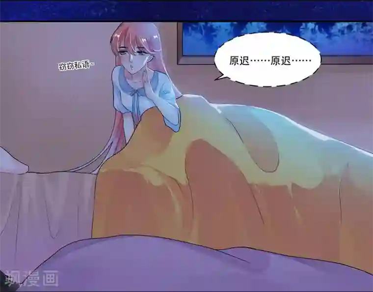 影帝和他的公主大人第28话 意外走红