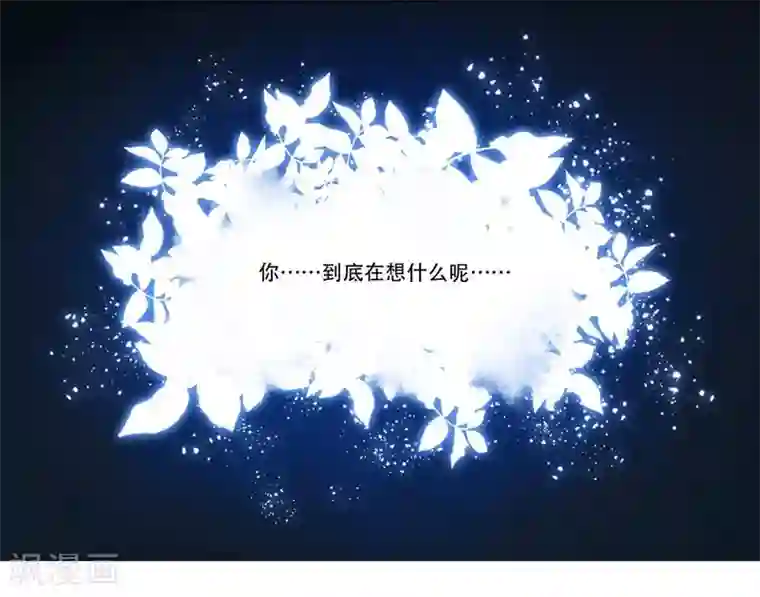 影帝和他的公主大人第28话 意外走红