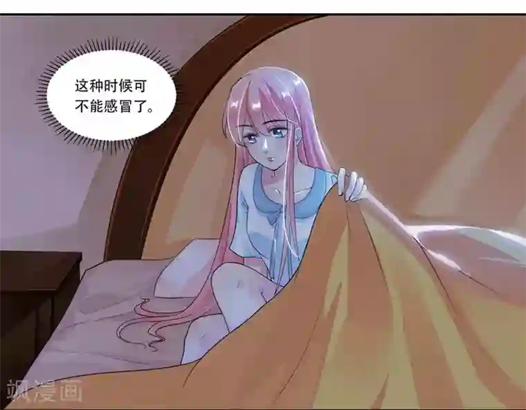 影帝和他的公主大人第28话 意外走红