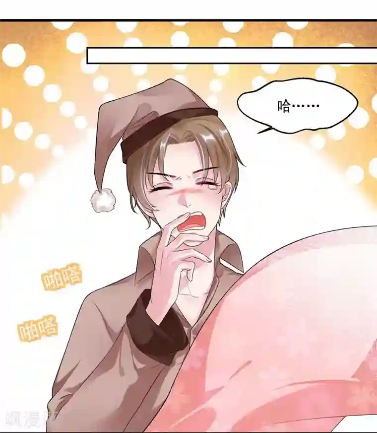 影帝和他的公主大人第28话 意外走红