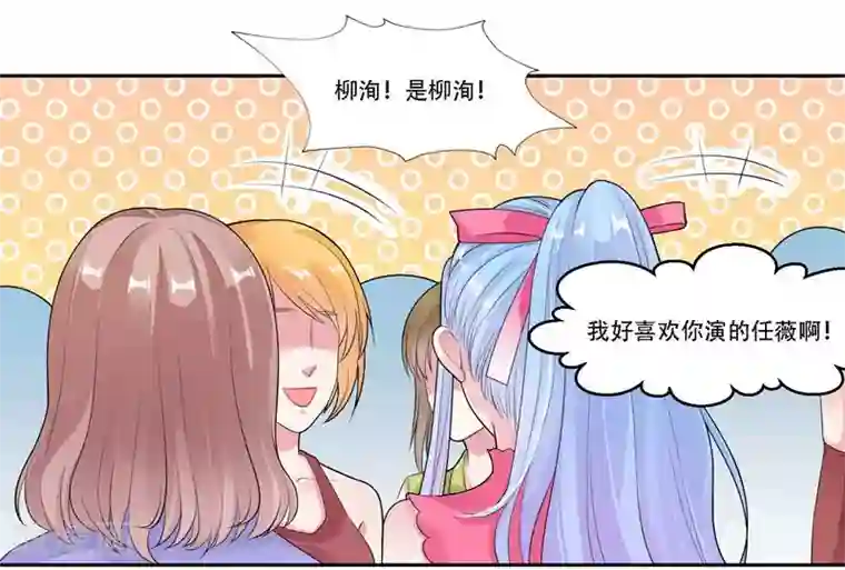 影帝和他的公主大人第29话 黄雀在后