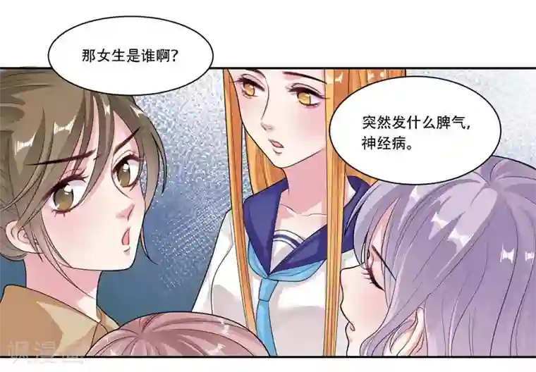 影帝和他的公主大人第29话 黄雀在后