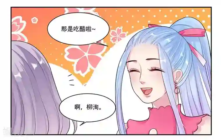 影帝和他的公主大人第29话 黄雀在后