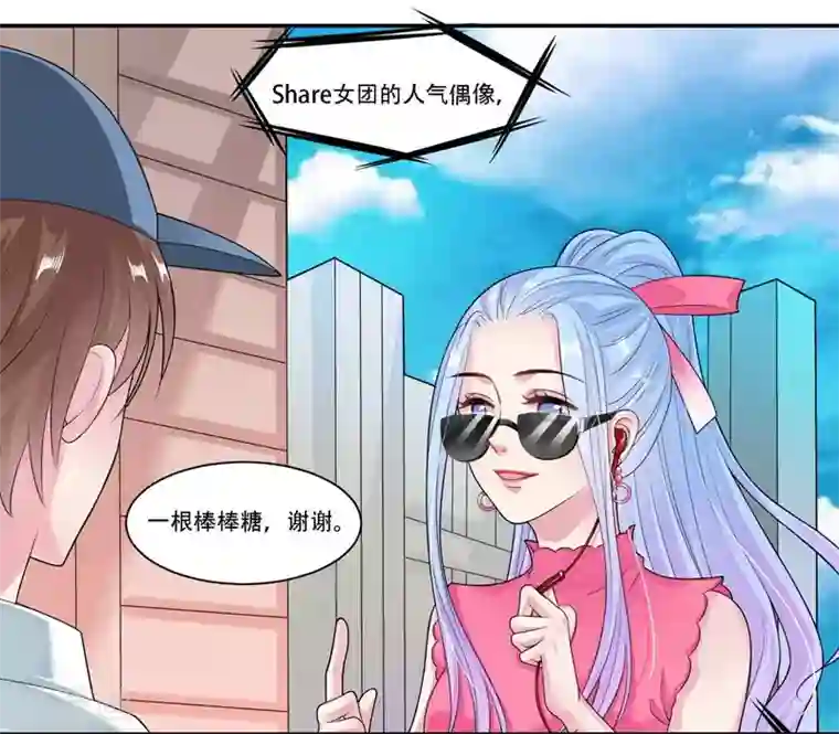 影帝和他的公主大人第29话 黄雀在后