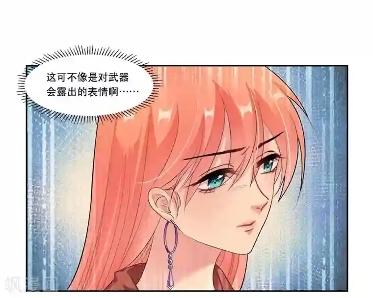 影帝和他的公主大人第29话 黄雀在后