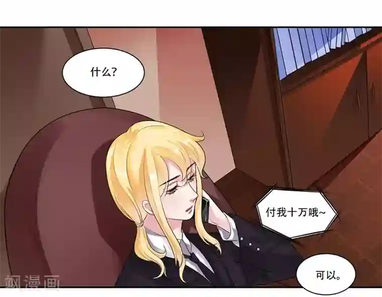 影帝和他的公主大人第29话 黄雀在后