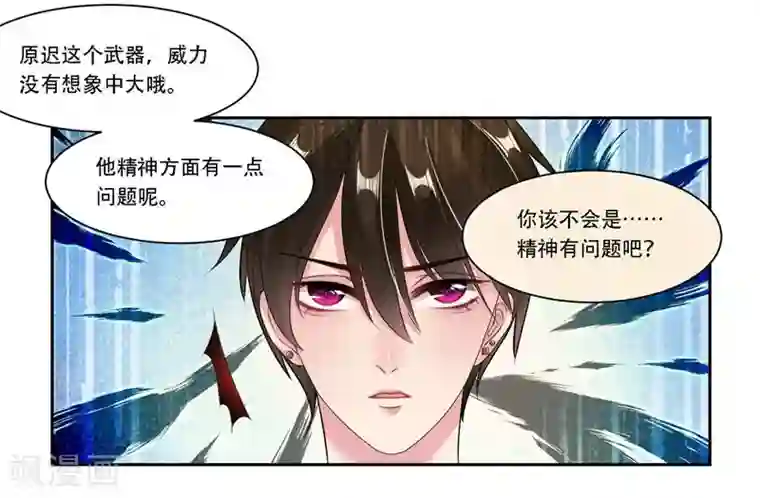 影帝和他的公主大人第29话 黄雀在后