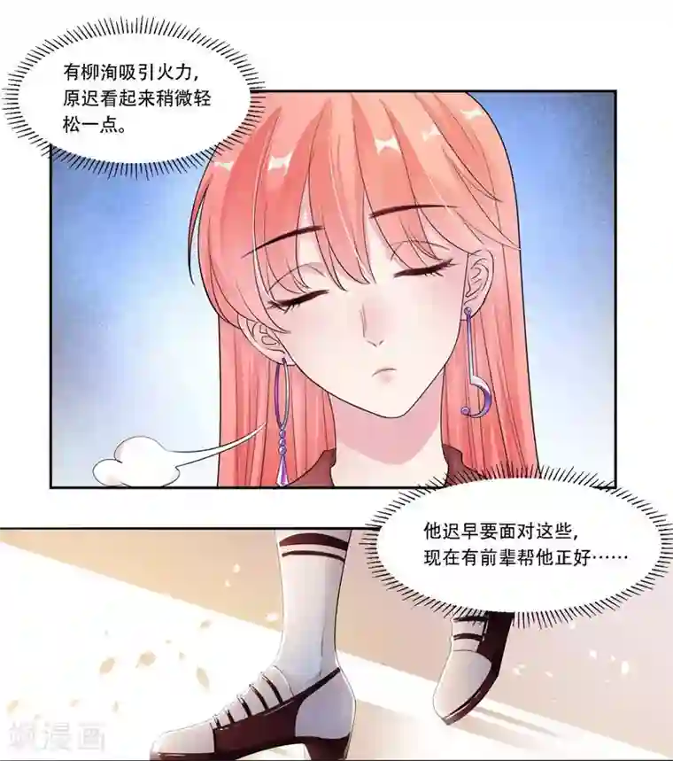 影帝和他的公主大人第29话 黄雀在后