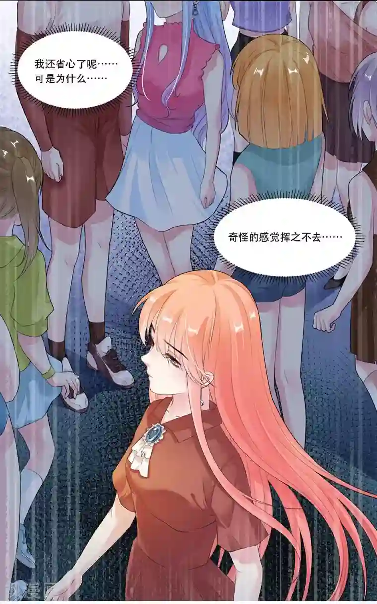 影帝和他的公主大人第29话 黄雀在后