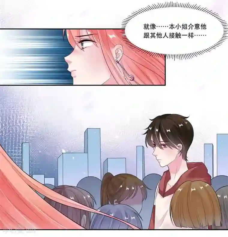 影帝和他的公主大人第29话 黄雀在后