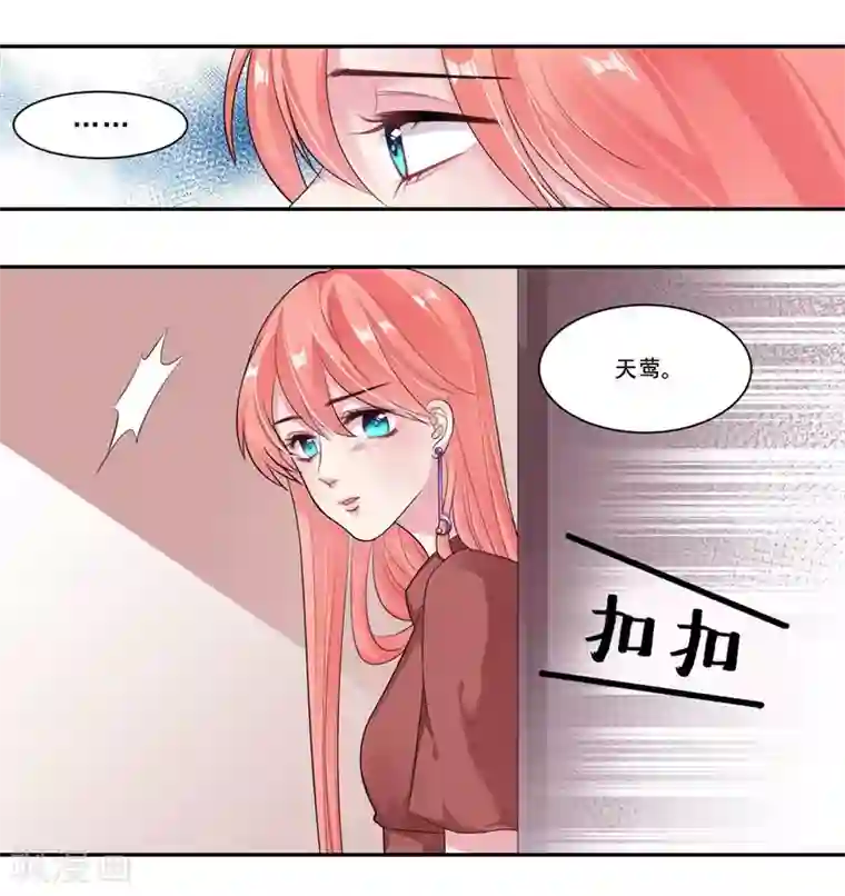 影帝和他的公主大人第30话 很介意