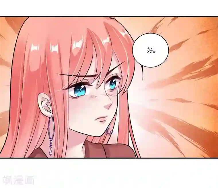 影帝和他的公主大人第30话 很介意