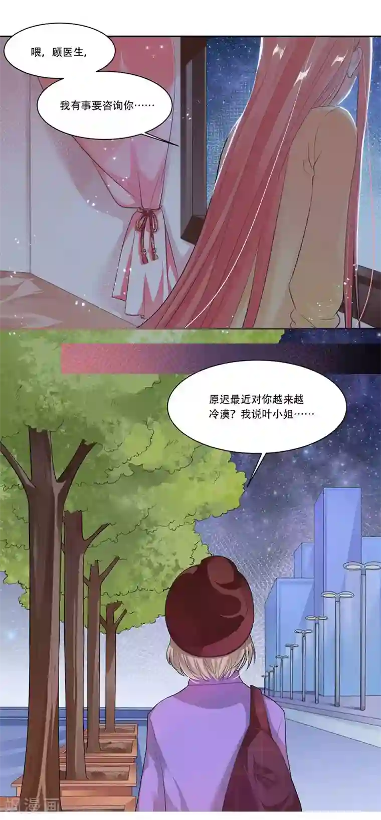 影帝和他的公主大人第30话 很介意