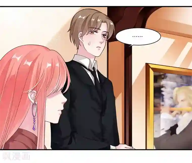 影帝和他的公主大人第30话 很介意