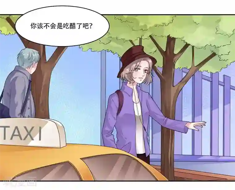 影帝和他的公主大人第30话 很介意