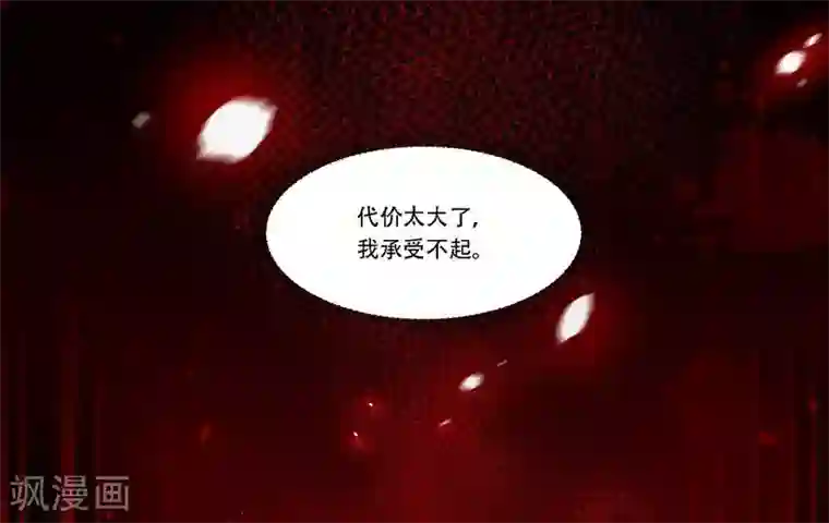 影帝和他的公主大人第30话 很介意