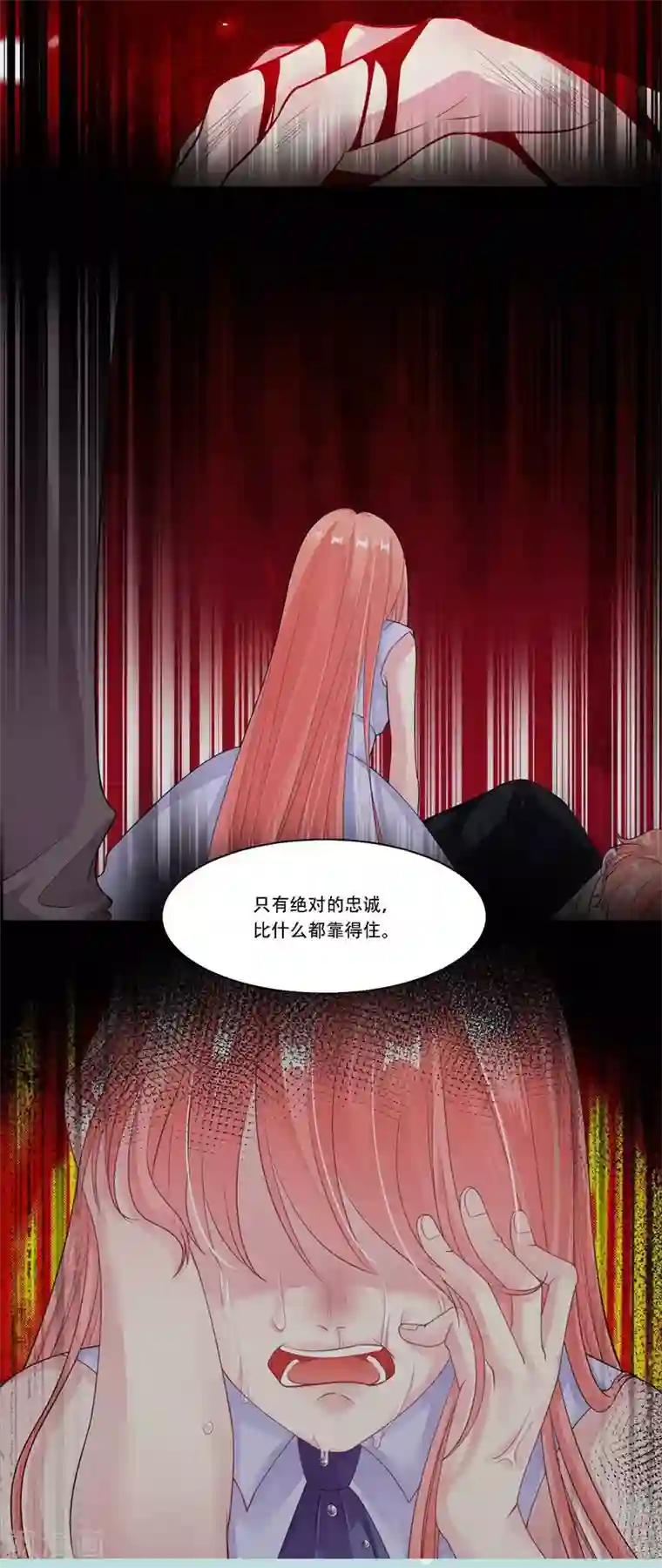 影帝和他的公主大人第30话 很介意