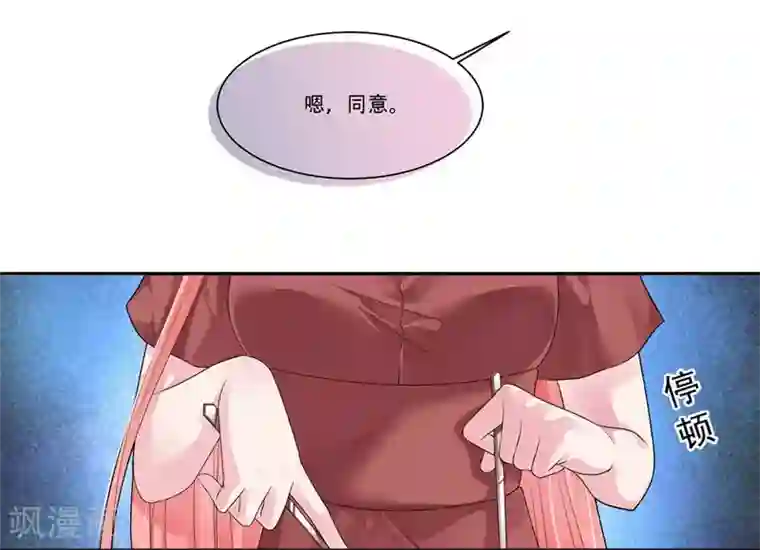 影帝和他的公主大人第30话 很介意