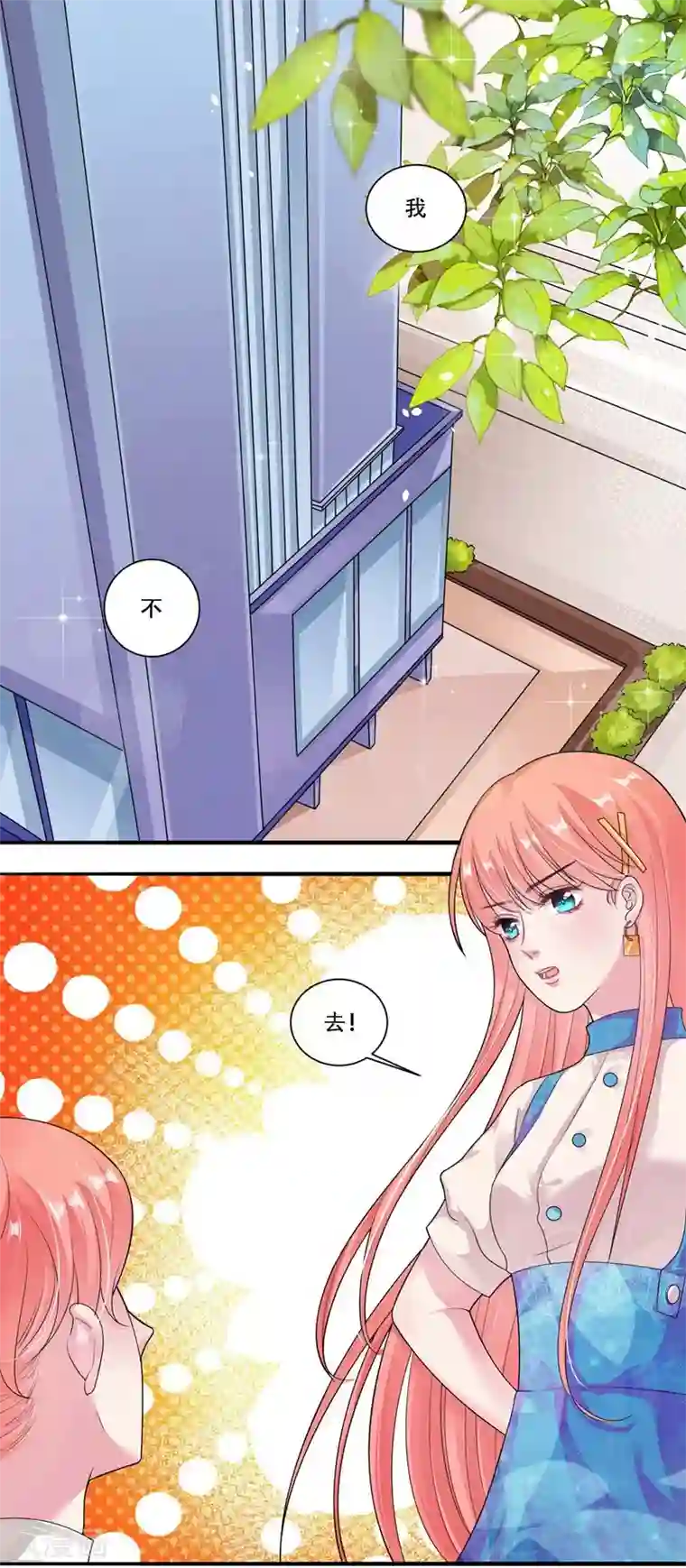 影帝和他的公主大人第31话 贵宾犬