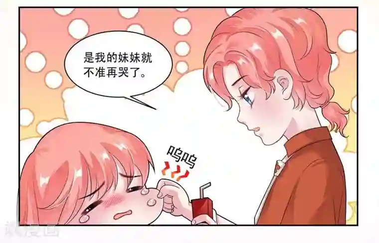 影帝和他的公主大人第31话 贵宾犬