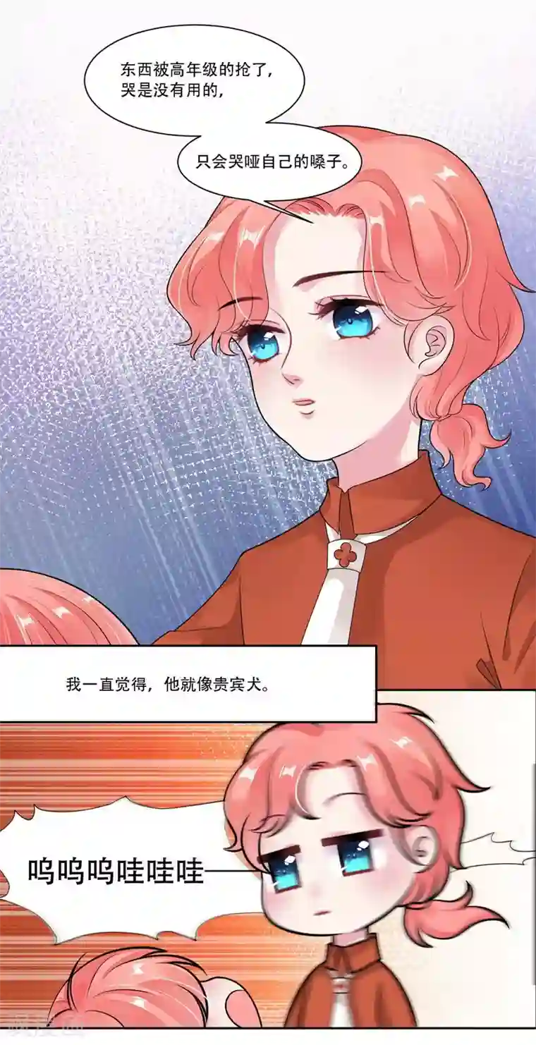 影帝和他的公主大人第31话 贵宾犬