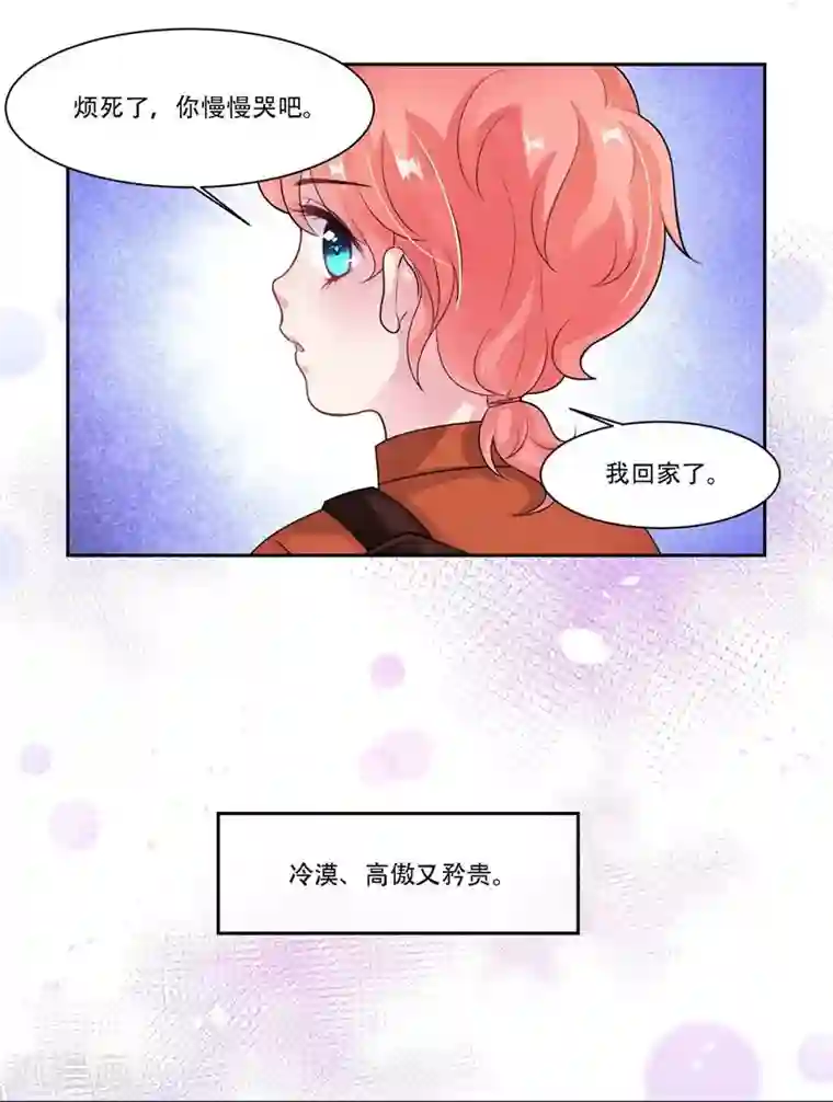 影帝和他的公主大人第31话 贵宾犬