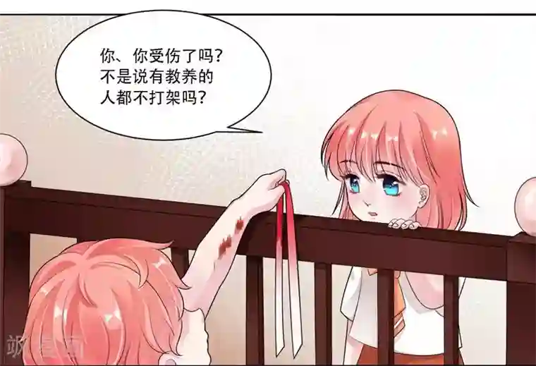 影帝和他的公主大人第31话 贵宾犬