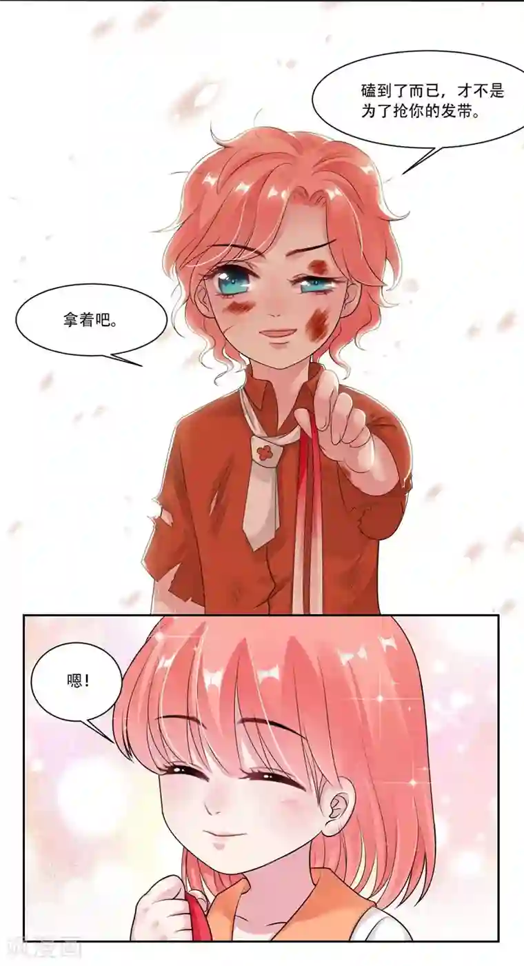 影帝和他的公主大人第31话 贵宾犬