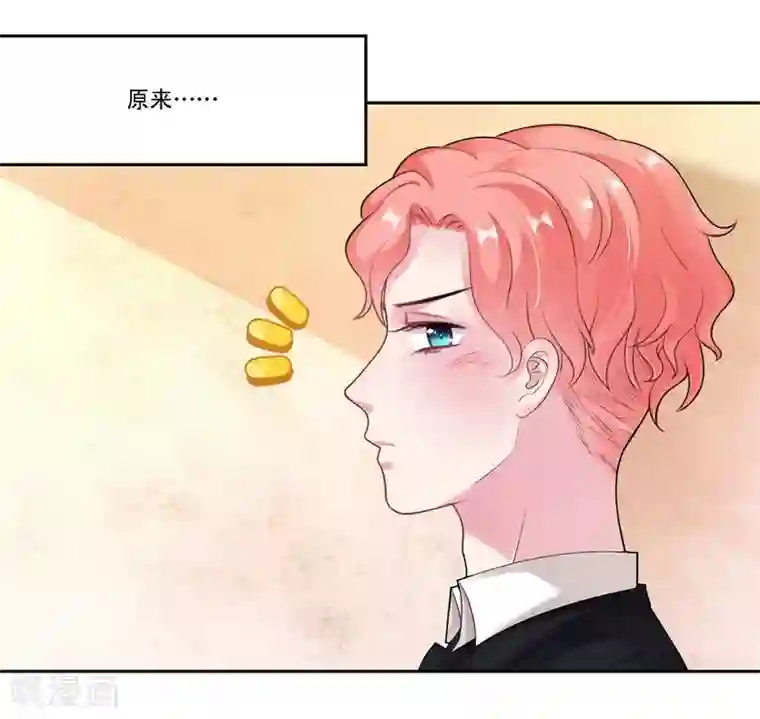 影帝和他的公主大人第31话 贵宾犬