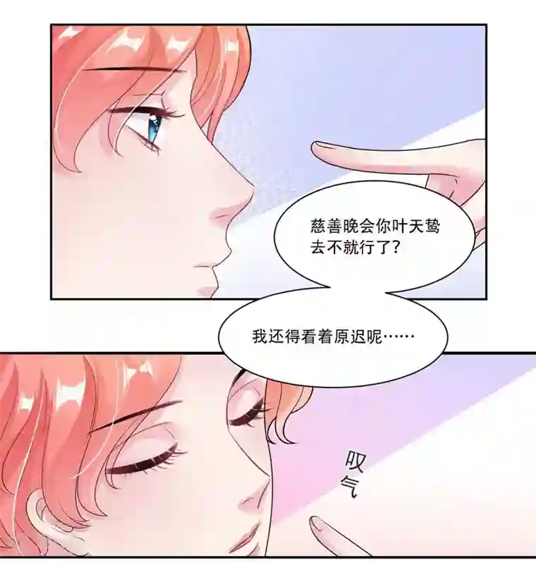 影帝和他的公主大人第31话 贵宾犬