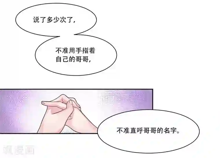 影帝和他的公主大人第31话 贵宾犬