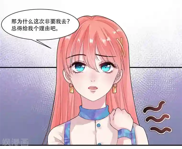 影帝和他的公主大人第31话 贵宾犬