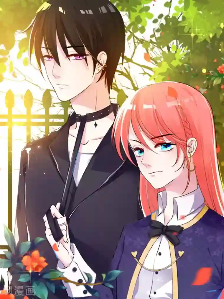 影帝和他的公主大人第32话 晚宴