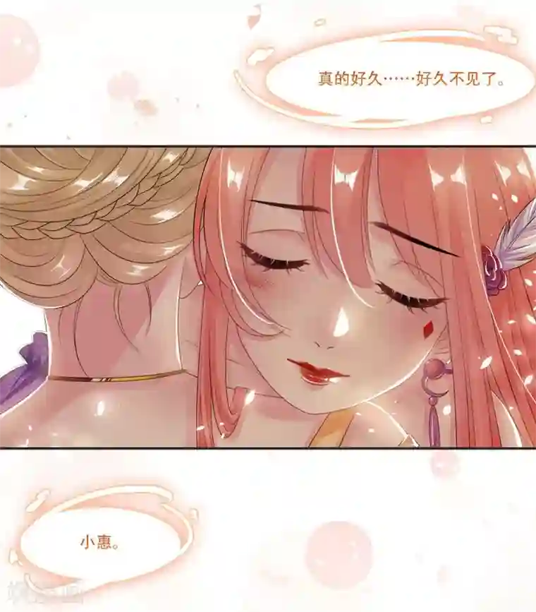 影帝和他的公主大人第32话 晚宴