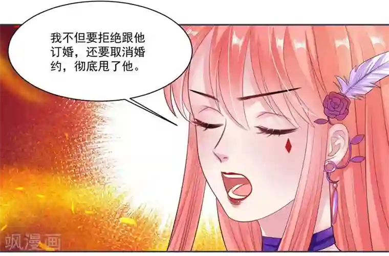 影帝和他的公主大人第32话 晚宴