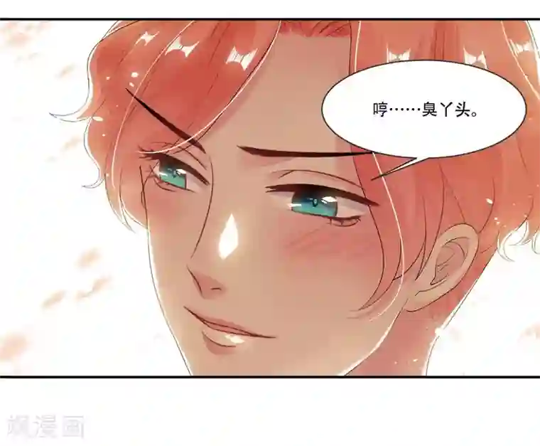 影帝和他的公主大人第32话 晚宴