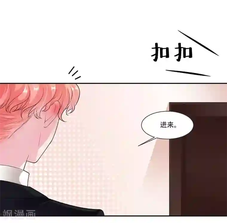 影帝和他的公主大人第32话 晚宴