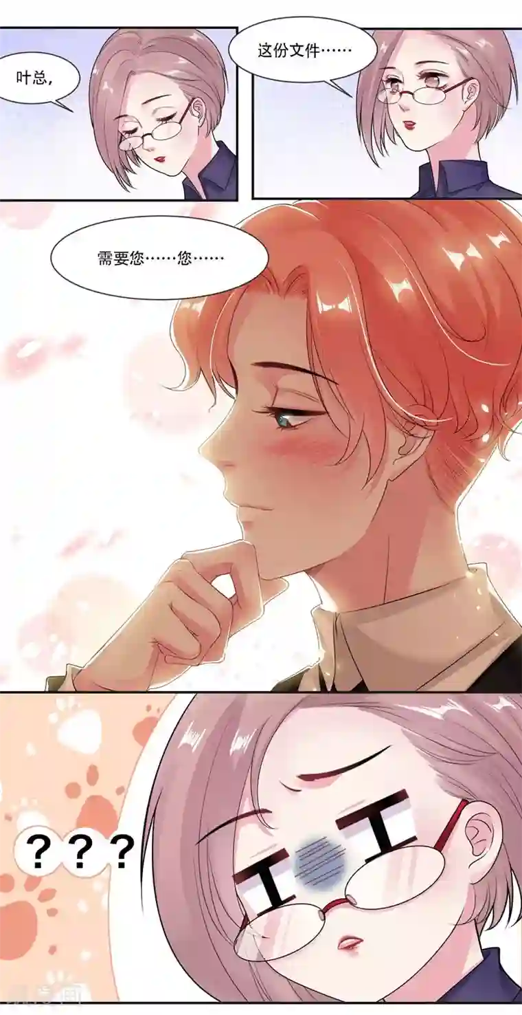 影帝和他的公主大人第32话 晚宴