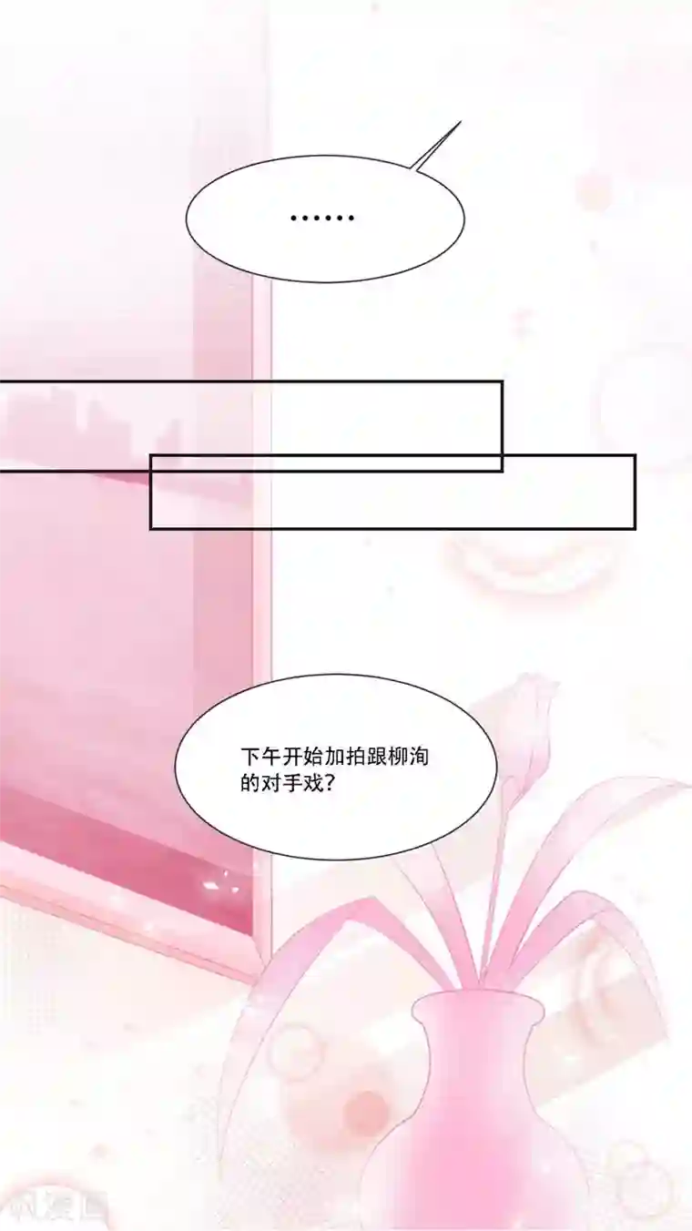 影帝和他的公主大人第32话 晚宴