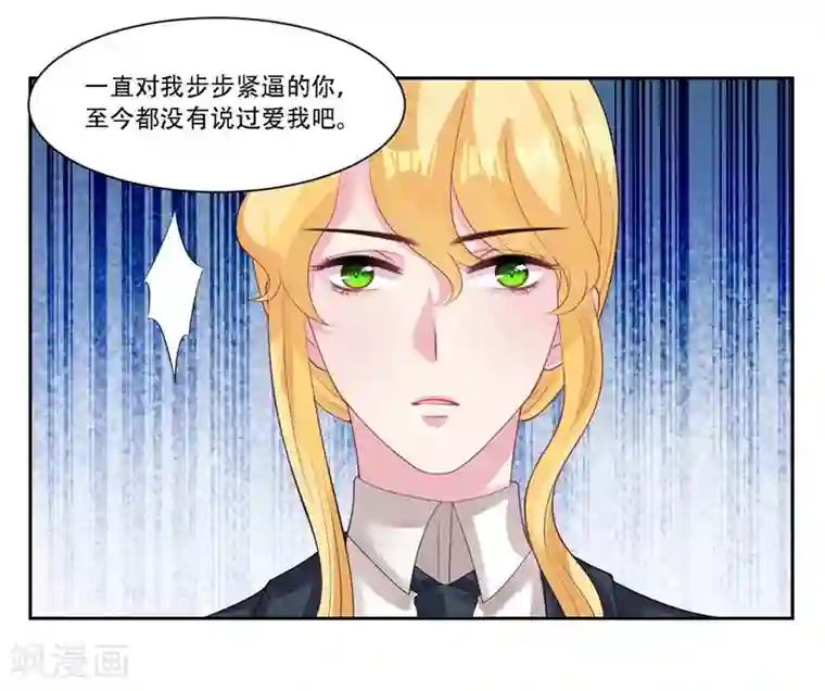 影帝和他的公主大人第33话 秘密协议